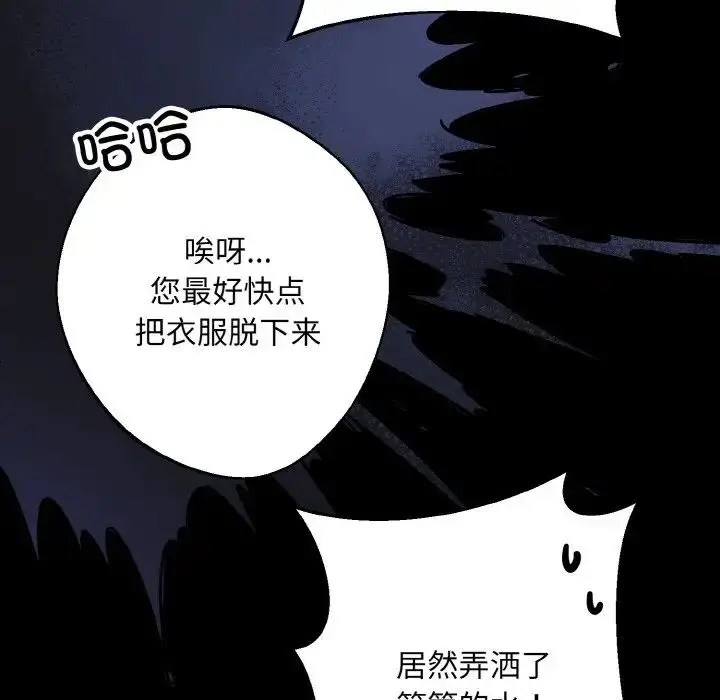 漫画《同寝》第19话第60张图