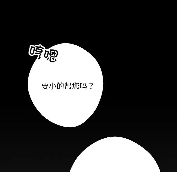 漫画《同寝》第19话第62张图