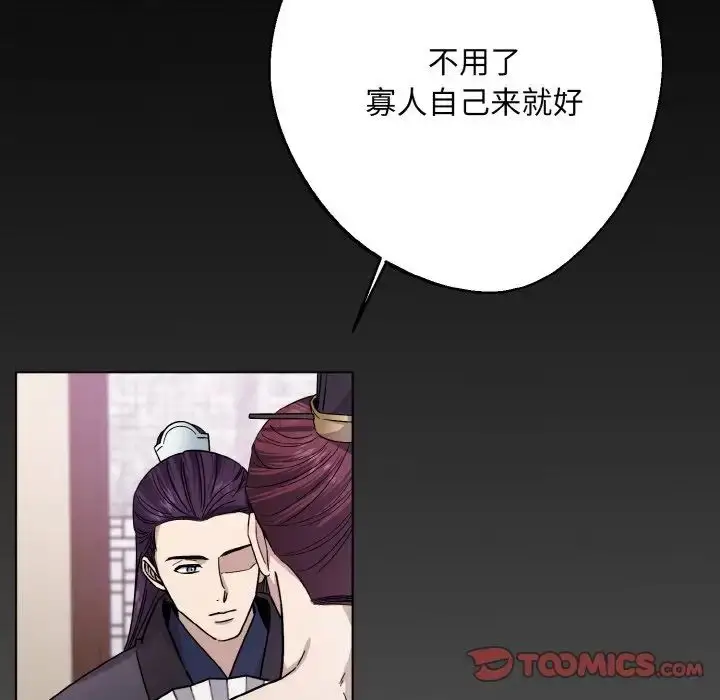 漫画《同寝》第19话第63张图