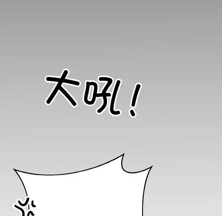 漫画《同寝》第19话第65张图