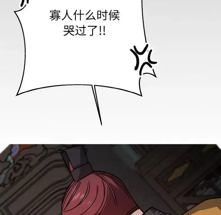 漫画《同寝》第19话第66张图
