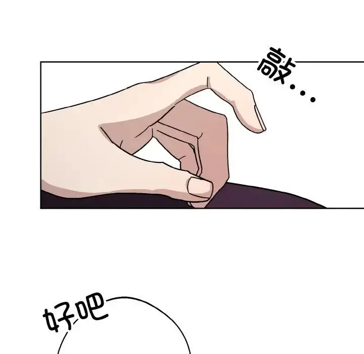漫画《同寝》第19话第7张图