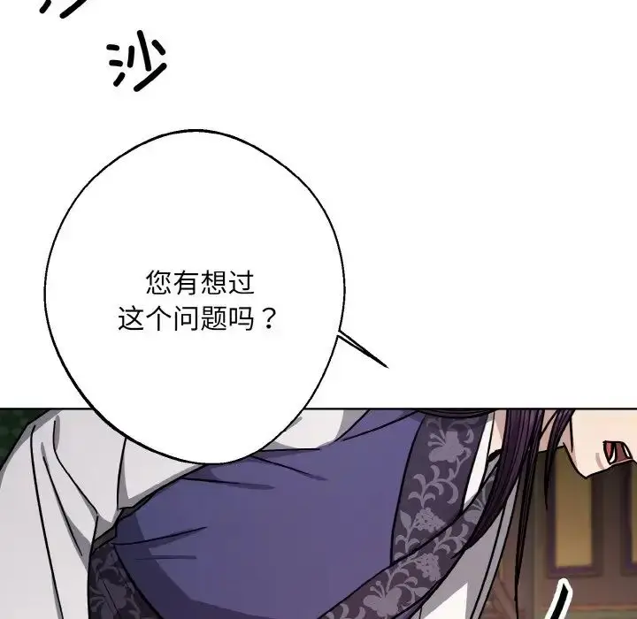 漫画《同寝》第19话第73张图
