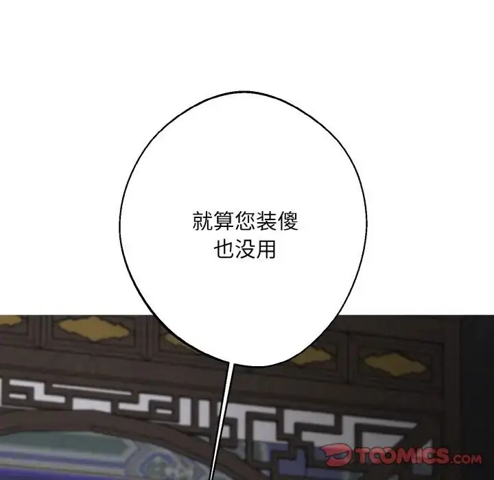 漫画《同寝》第19话第75张图