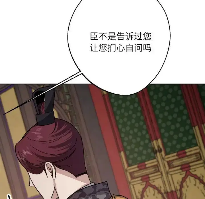 漫画《同寝》第19话第78张图