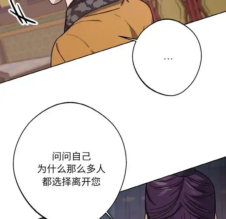 漫画《同寝》第19话第79张图