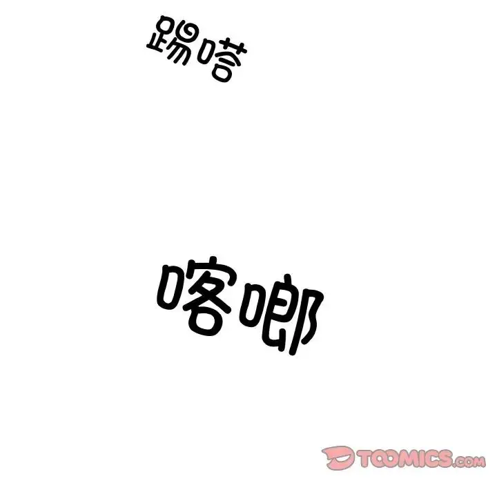 漫画《同寝》第19话第81张图