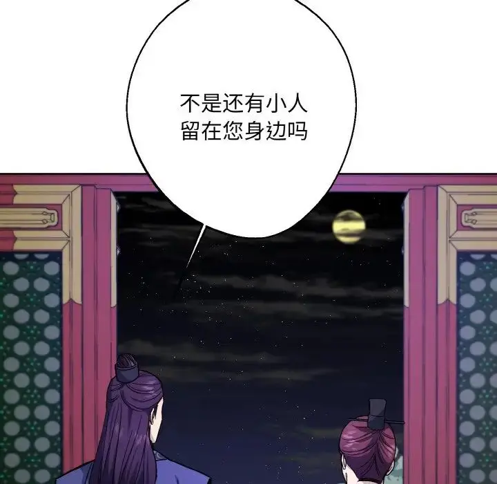 漫画《同寝》第19话第88张图