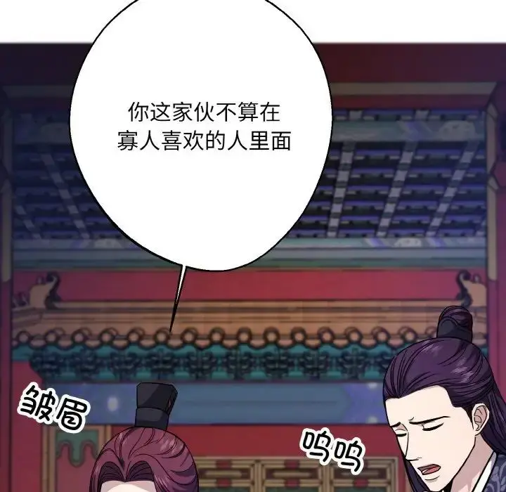 漫画《同寝》第19话第92张图