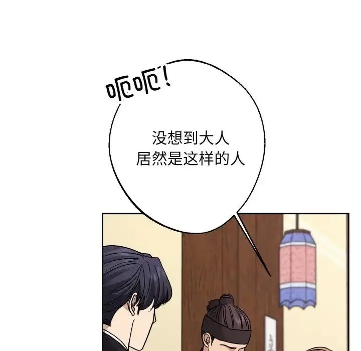 漫画《同寝》第21话第10张图