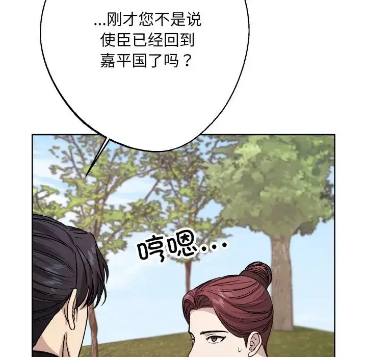 漫画《同寝》第21话第101张图
