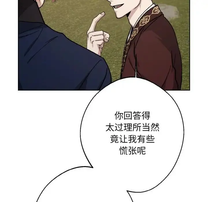 漫画《同寝》第21话第102张图
