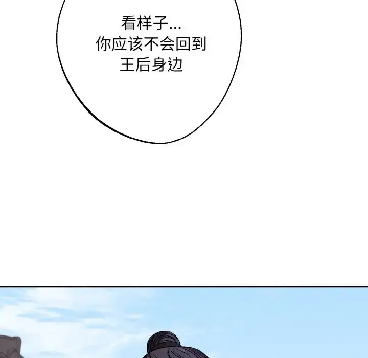 漫画《同寝》第21话第103张图