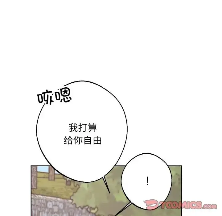漫画《同寝》第21话第105张图