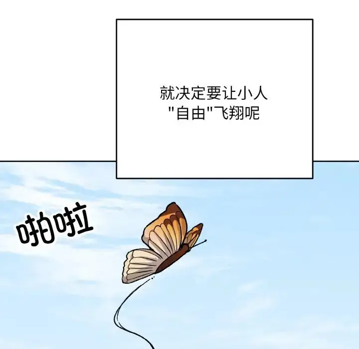 漫画《同寝》第21话第109张图