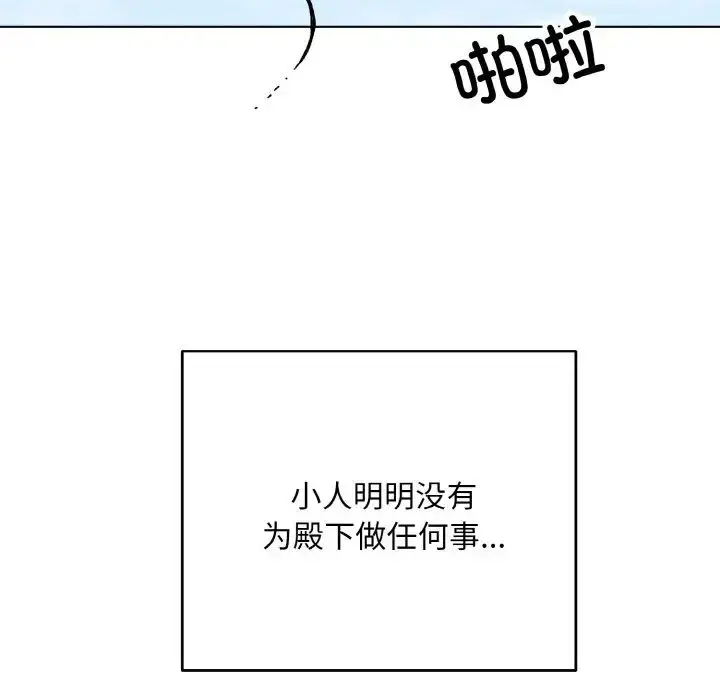 漫画《同寝》第21话第110张图