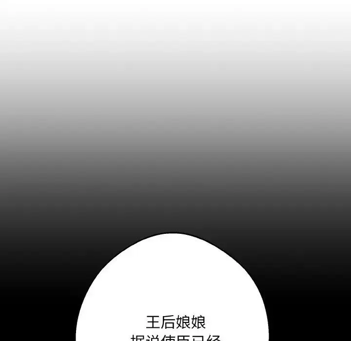 漫画《同寝》第21话第114张图