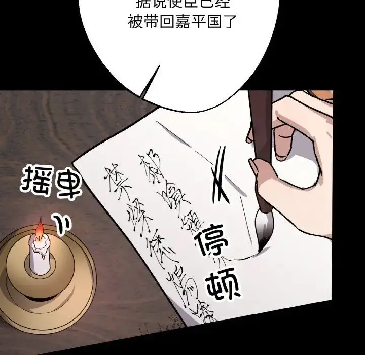 漫画《同寝》第21话第115张图