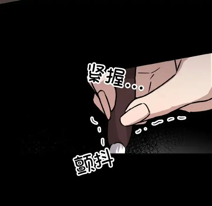 漫画《同寝》第21话第116张图