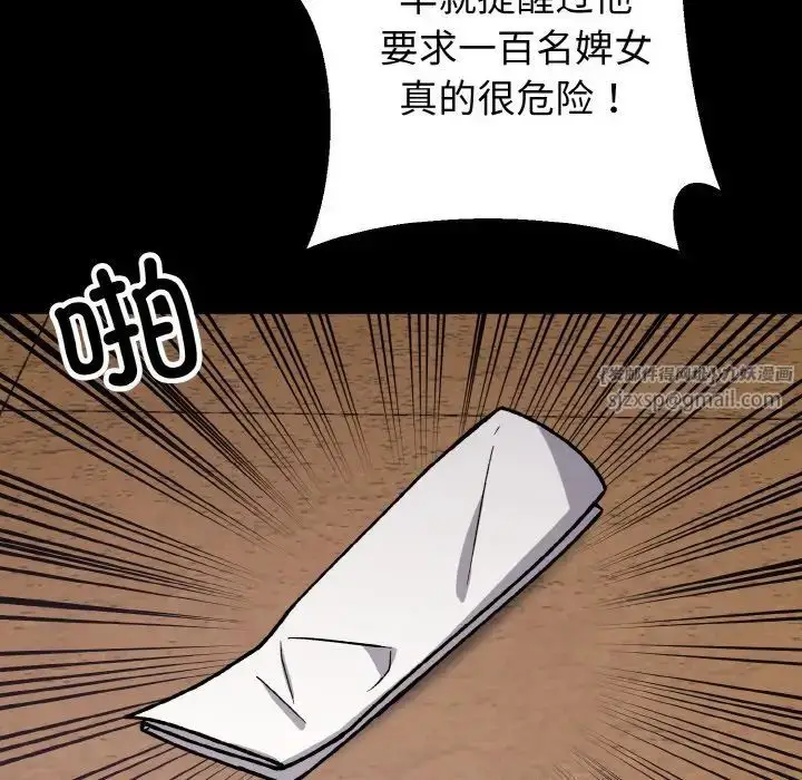 漫画《同寝》第21话第118张图