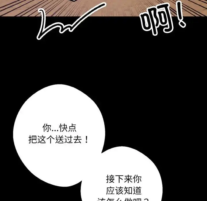 漫画《同寝》第21话第119张图