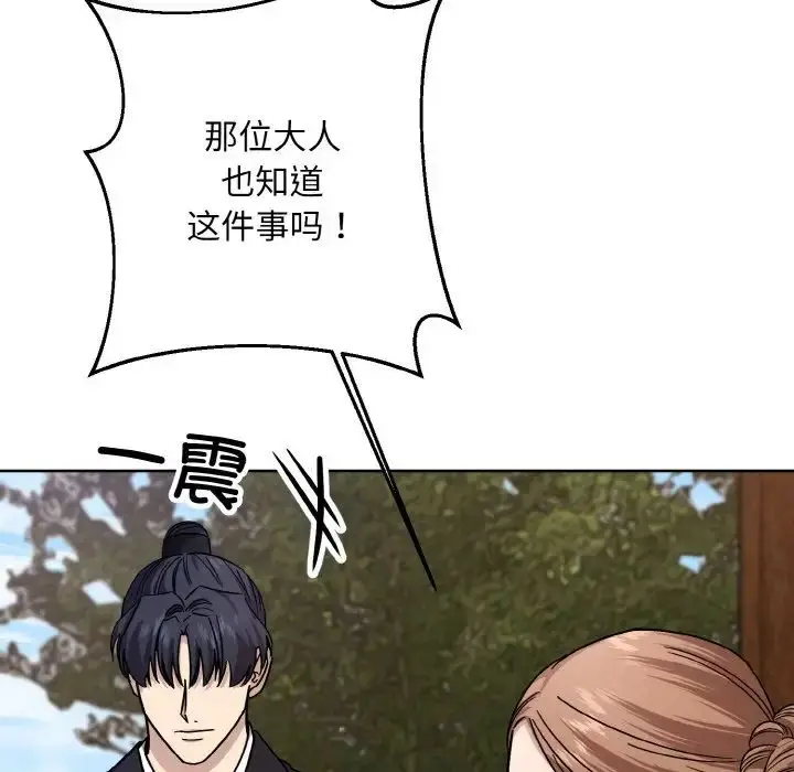 漫画《同寝》第21话第12张图