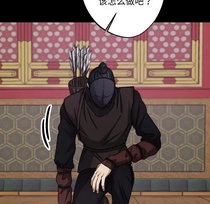 漫画《同寝》第21话第120张图