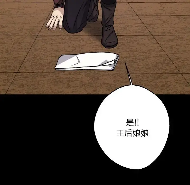 漫画《同寝》第21话第121张图