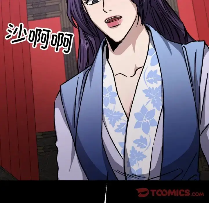漫画《同寝》第21话第123张图