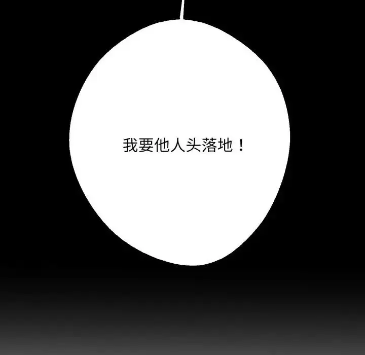 漫画《同寝》第21话第124张图