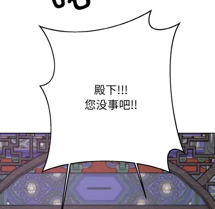 漫画《同寝》第21话第132张图
