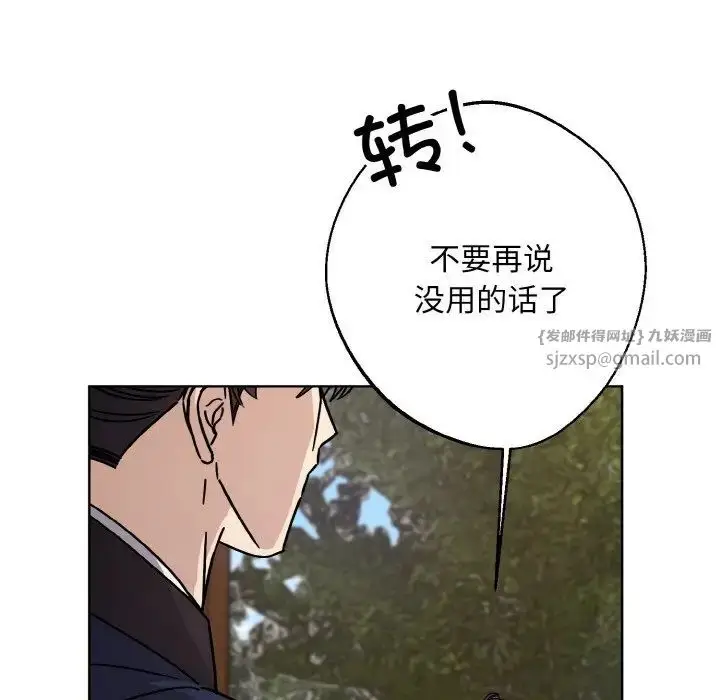 漫画《同寝》第21话第14张图