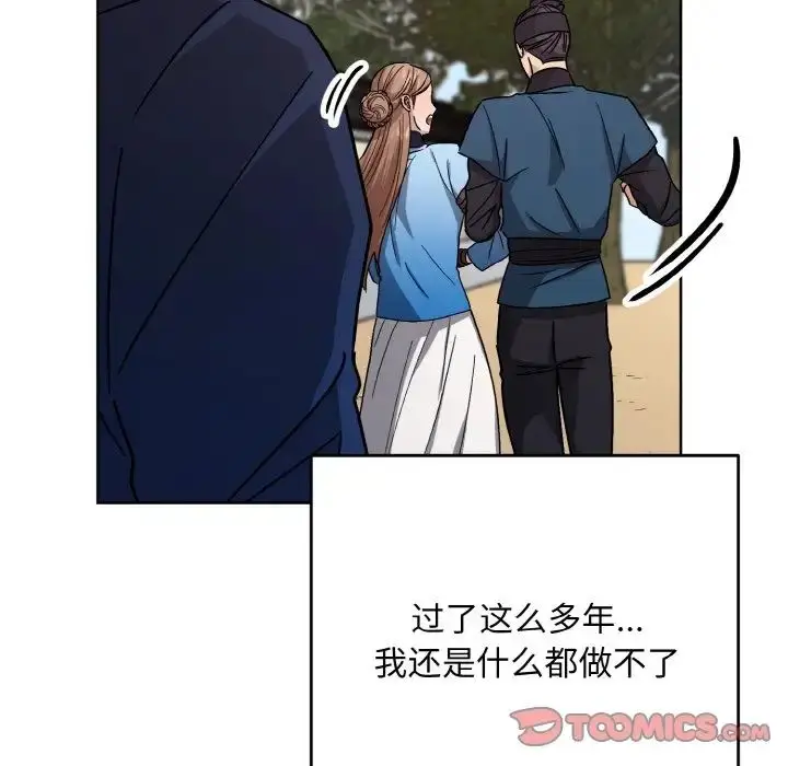 漫画《同寝》第21话第15张图