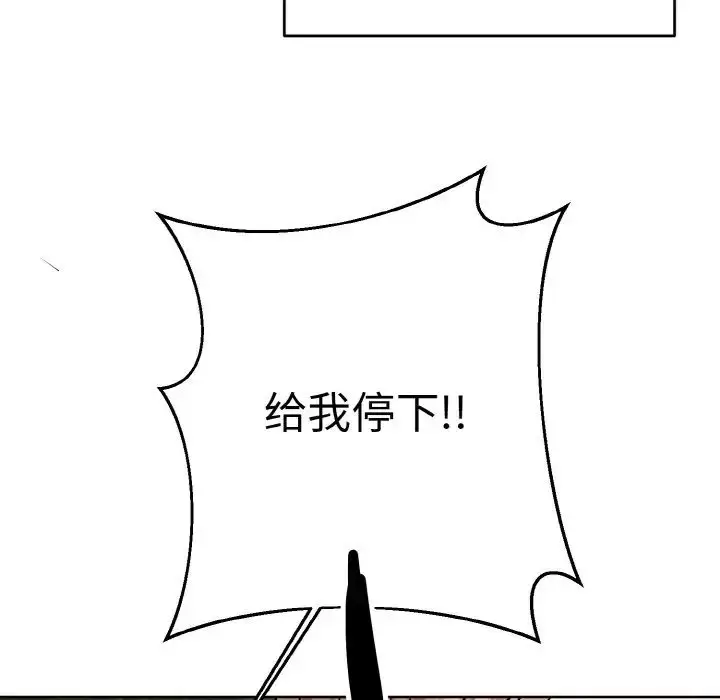 漫画《同寝》第21话第16张图