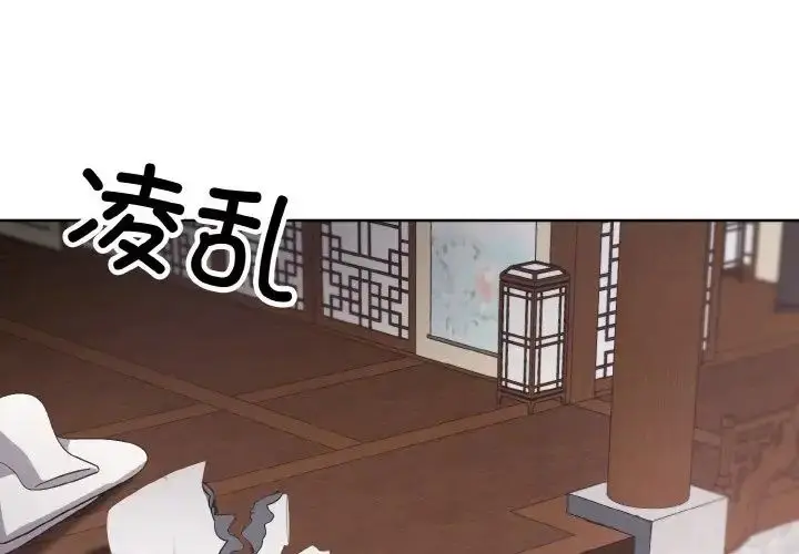 漫画《同寝》第21话第2张图