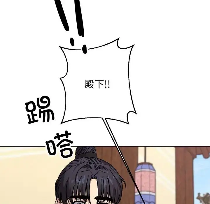 漫画《同寝》第21话第23张图