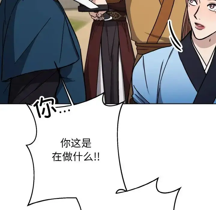 漫画《同寝》第21话第26张图