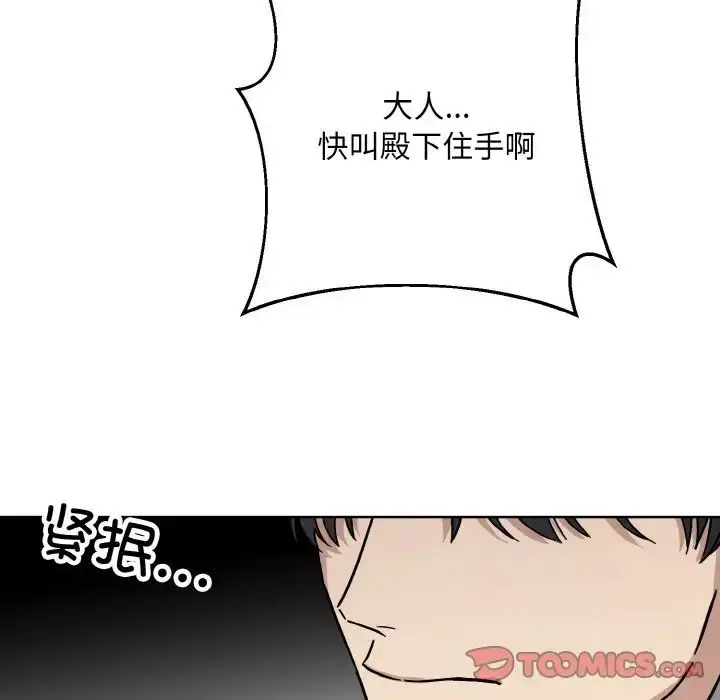 漫画《同寝》第21话第27张图