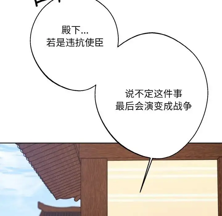 漫画《同寝》第21话第29张图