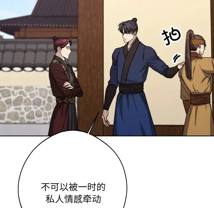 漫画《同寝》第21话第30张图