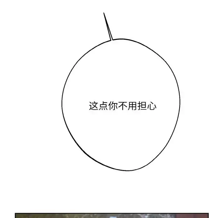 漫画《同寝》第21话第32张图