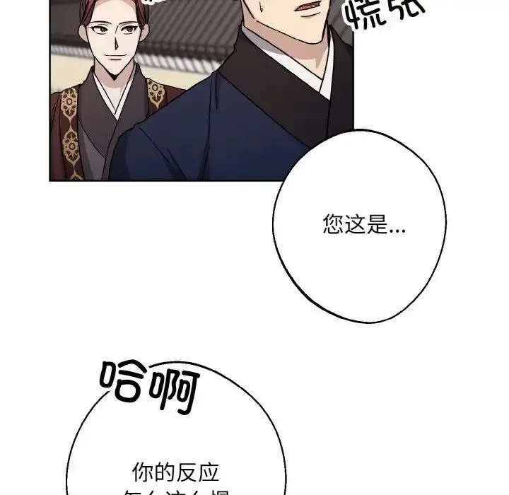 漫画《同寝》第21话第37张图