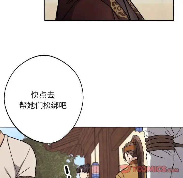 漫画《同寝》第21话第39张图