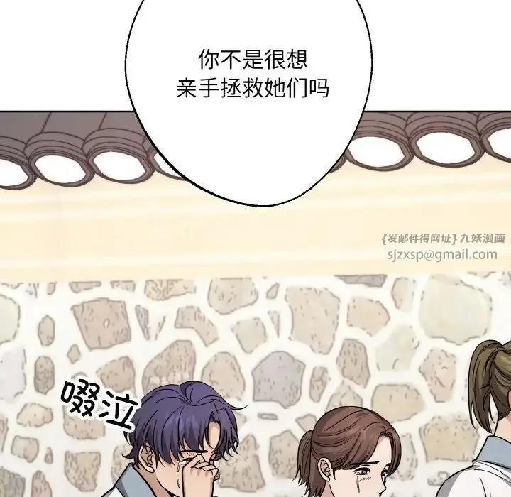 漫画《同寝》第21话第41张图