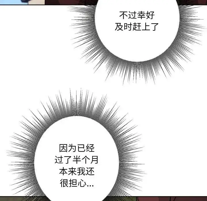 漫画《同寝》第21话第47张图