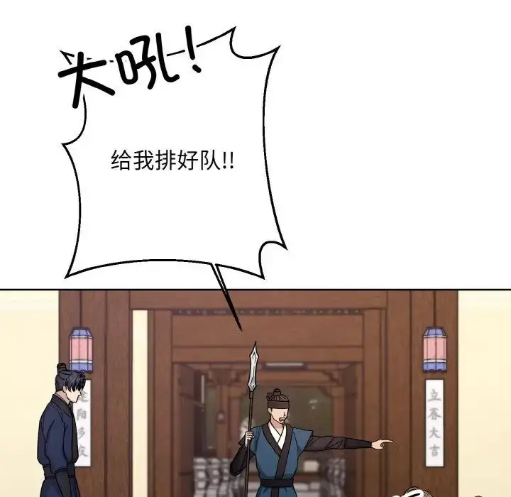 漫画《同寝》第21话第5张图