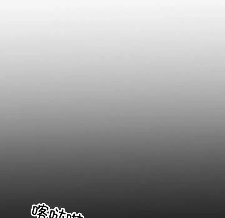 漫画《同寝》第21话第50张图