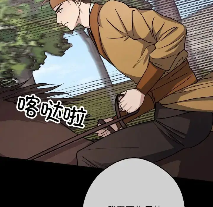漫画《同寝》第21话第52张图