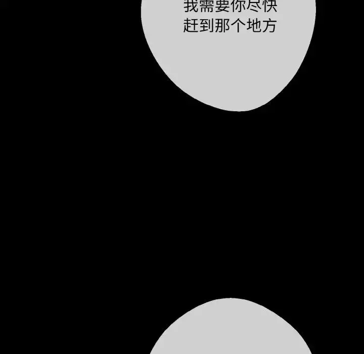 漫画《同寝》第21话第53张图