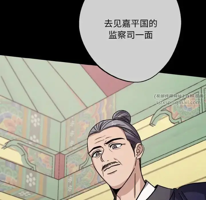 漫画《同寝》第21话第54张图